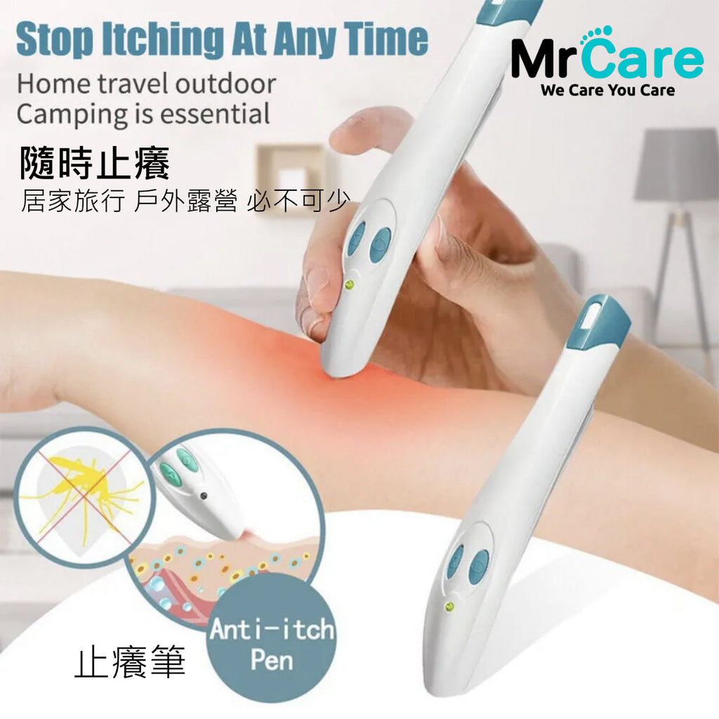 電子止癢筆│便攜蚊叮止癢筆│蚊叮蟲咬止癢劑│天然止痕筆│3秒止癢│兒童孕婦過敏者適用