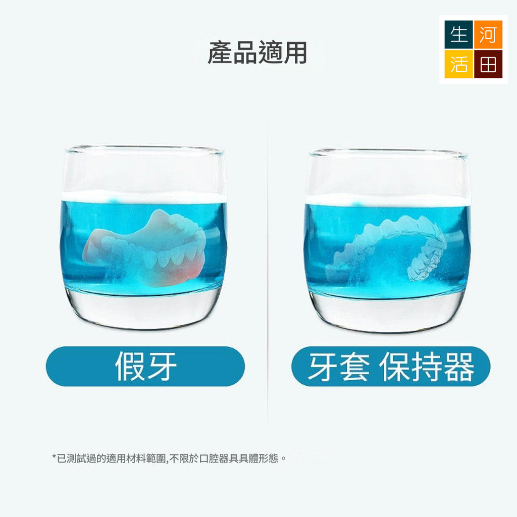 思美客假牙清潔片(12片)│假牙除臭片│假牙保養護理片│假牙浸泡片