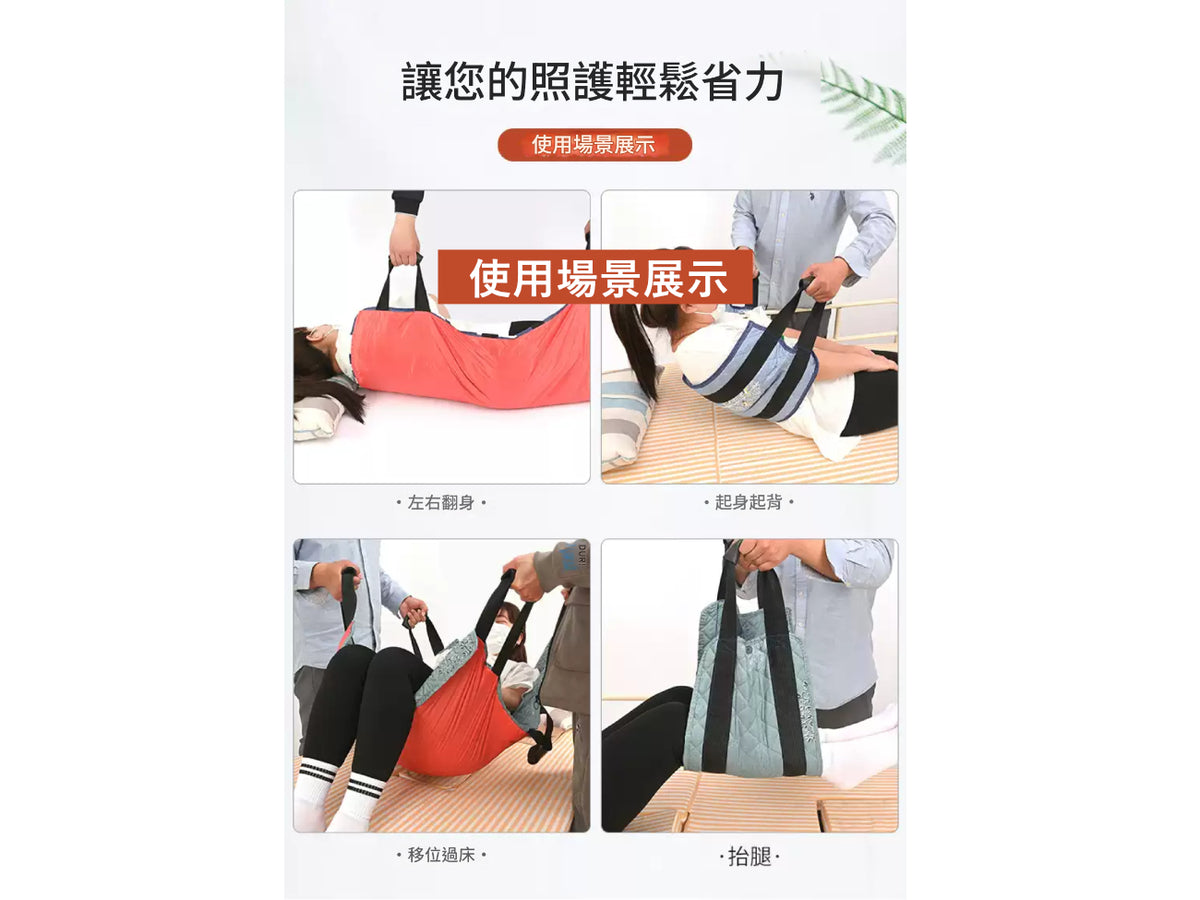 輔助翻身帶(150*80cm) | 病人老人側臥 翻身 移位固定帶 | 康復護理用品