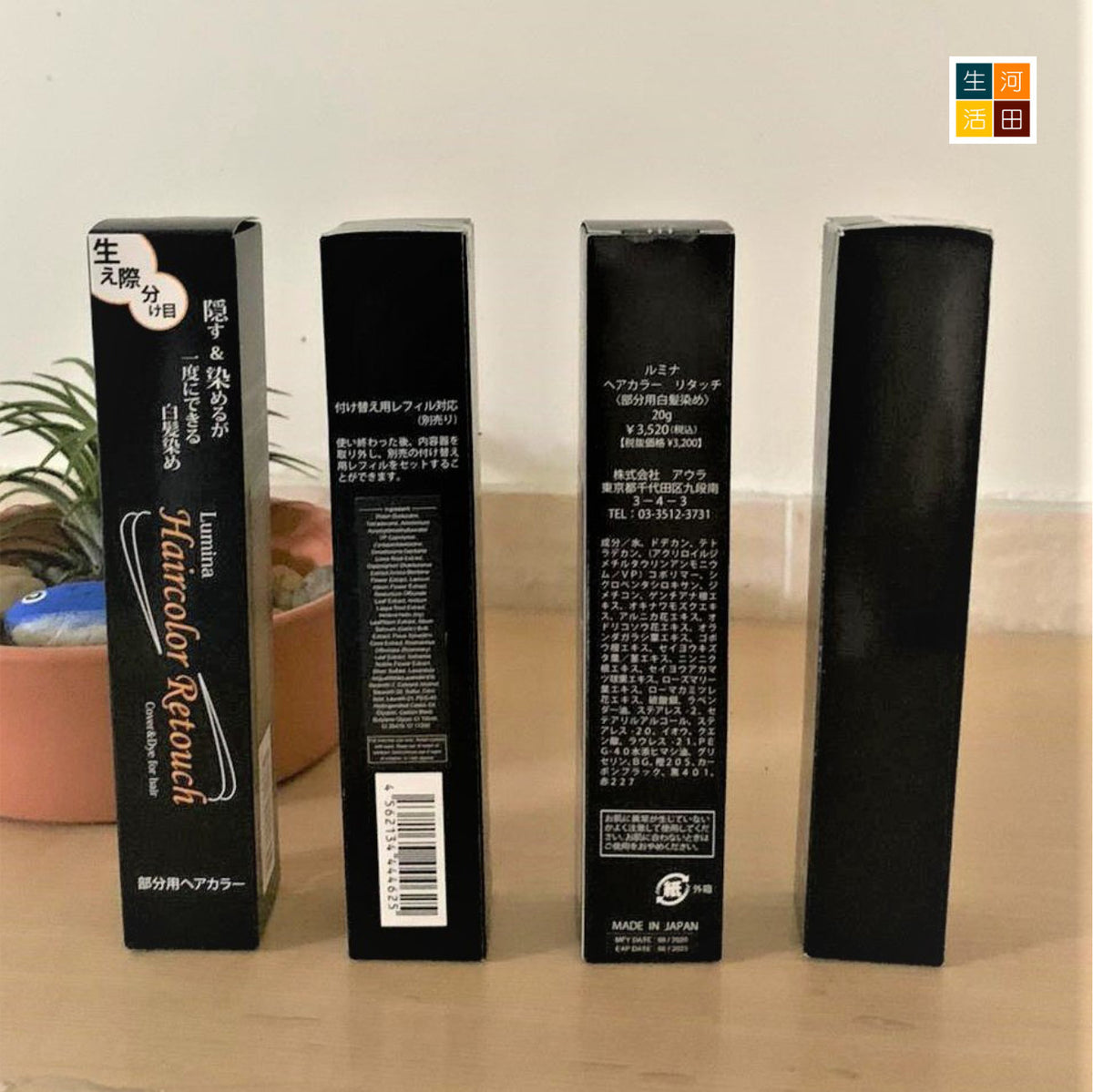 日本製光環LUMINA Magic Neo 陽光染髮霜 HAIRCOLOR RETOUCH 便攜式髮根光染髮劑 套裝|可免沖洗敏感頭皮UV 白髮救星 SII升級 香港行貨