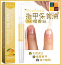 OceAura橙香指甲保養油 3ml 柑橘修護指甲滋潤軟化角質層護甲油|橙味減少斷裂增厚亮甲油