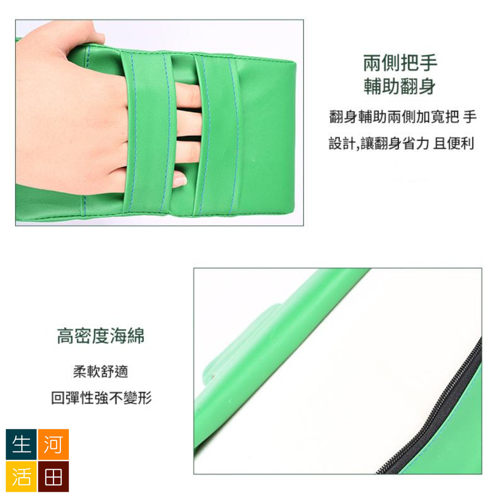 山型絨布翻身輔助器 帶有魔術貼綁帶 | 老人臥床/行動不便病人護理用品 | 防止肌肉萎縮 轉向擦身用