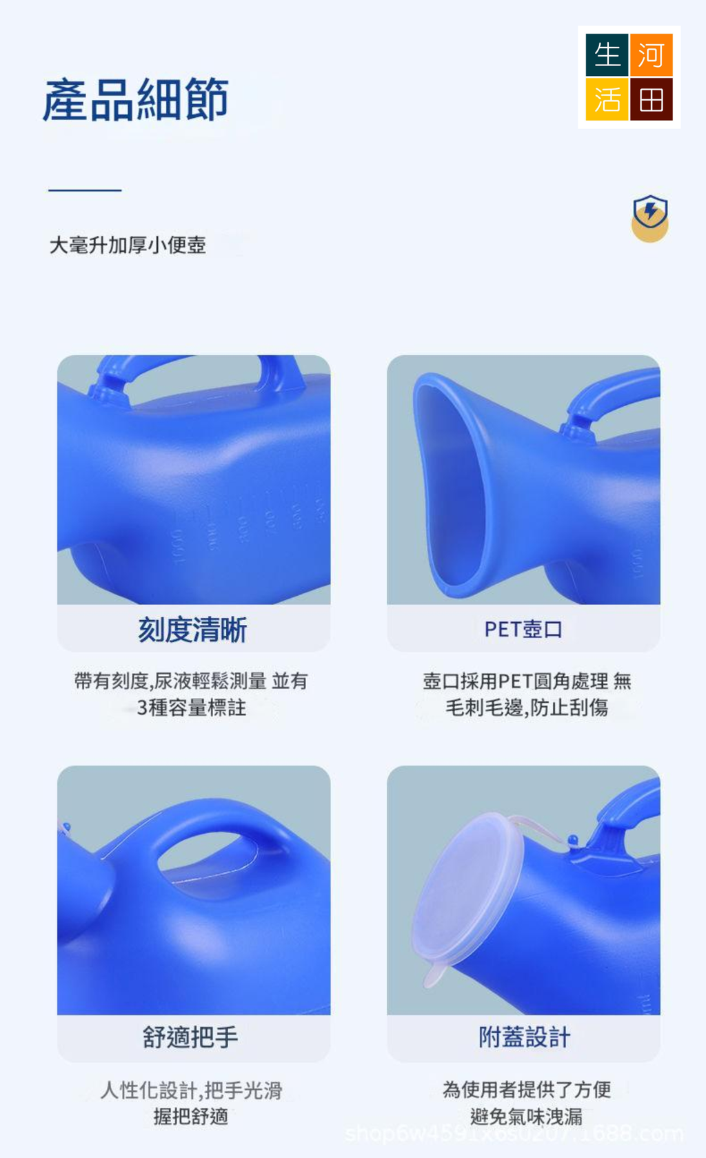 男士用尿壺 (1200mL) 藍色塑膠 接尿器 臥床小便器 | 長者 殘疾人士用