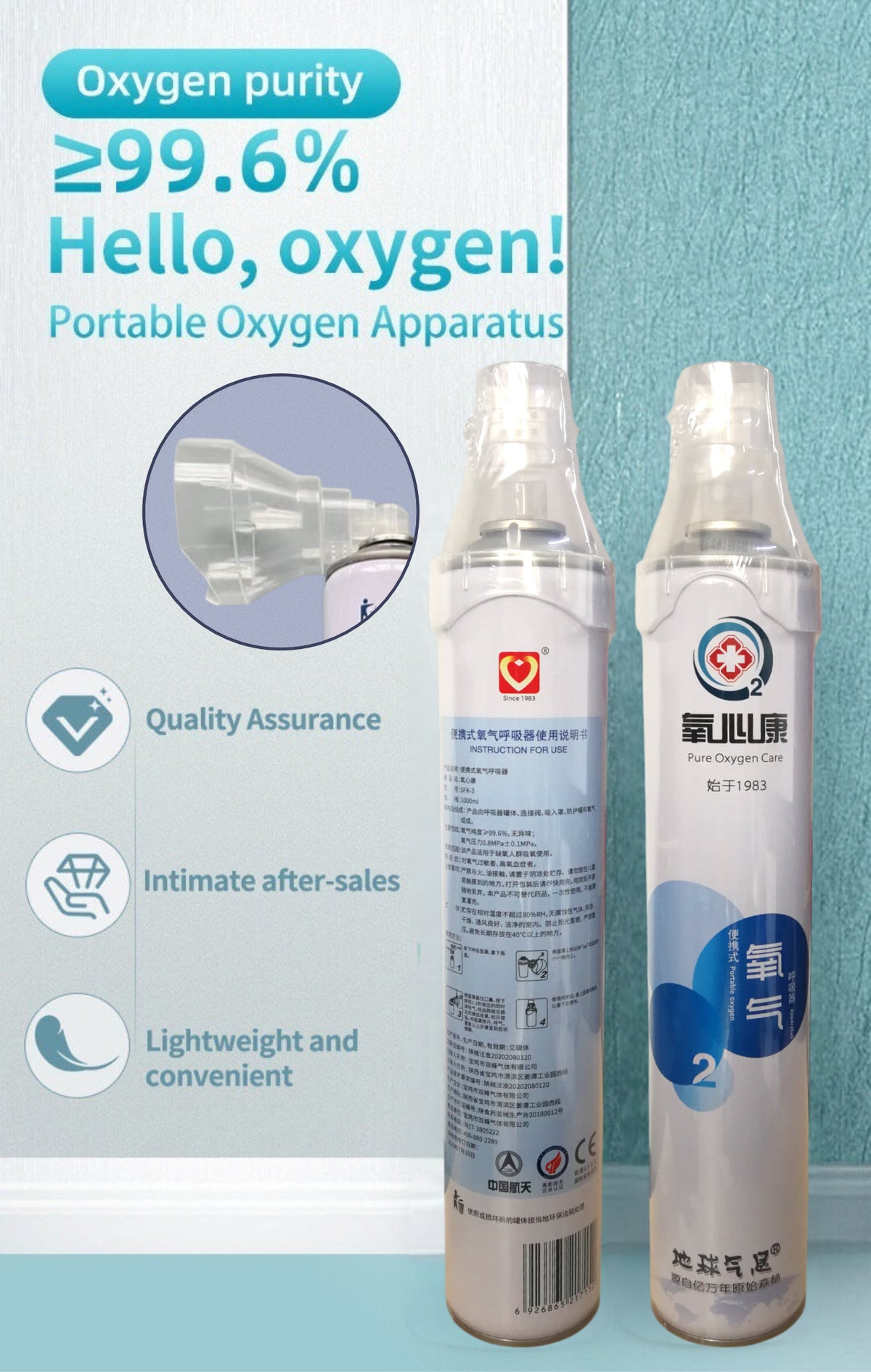 便携面罩式純氧氣瓶 行山用氧氣罐1000mL 一支裝 | 純度 ≥99.6% | CE & FDA認證