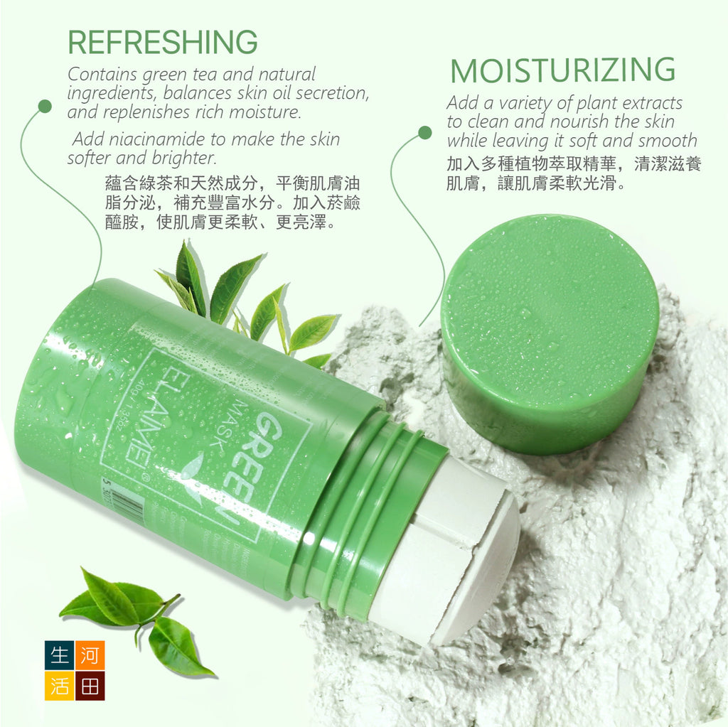 綠茶面膜(40g)│植粹淨顏固體泥膜│補水保濕綠茶清潔面膜泥│深層清潔面膜
