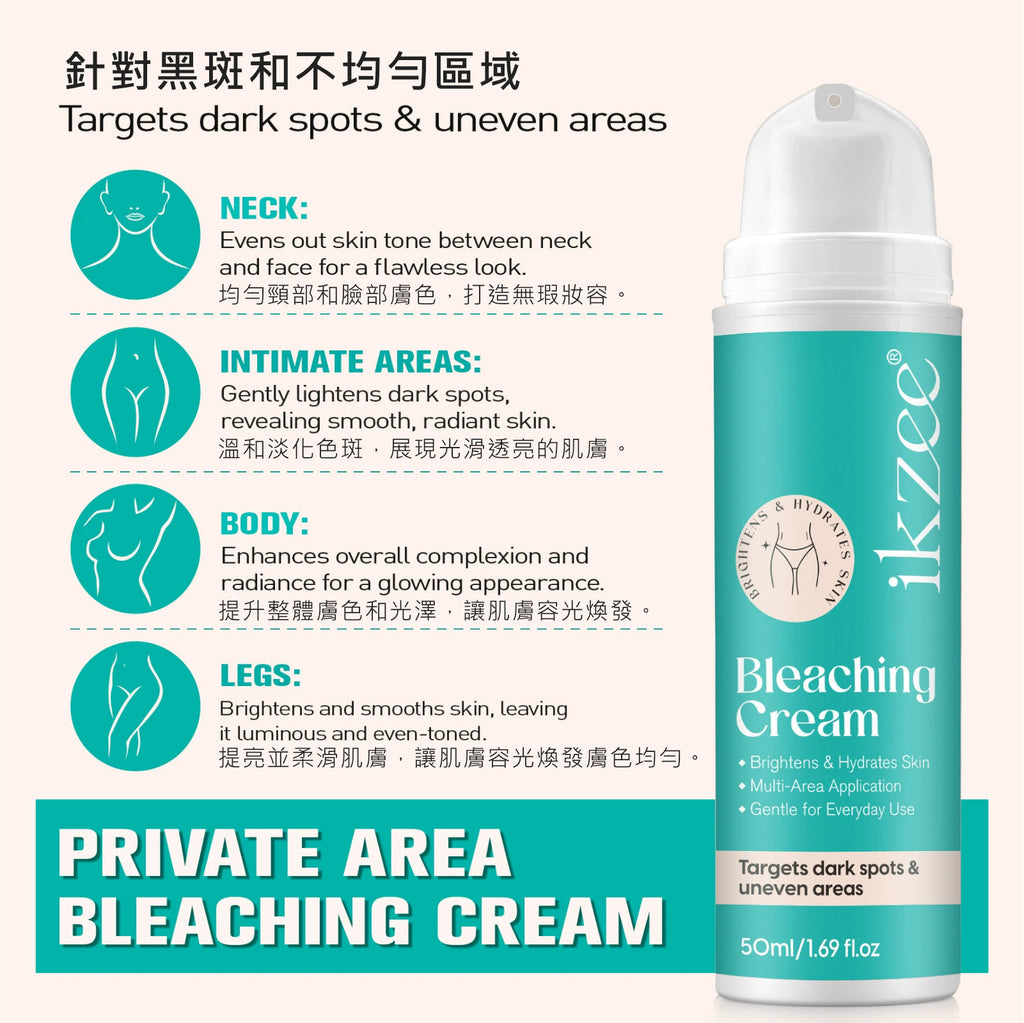 ikzee私密部位亮白霜腋(50ML)│腋下乳暈手肘私處褪黑霜│保濕提亮│粉嫩肌膚