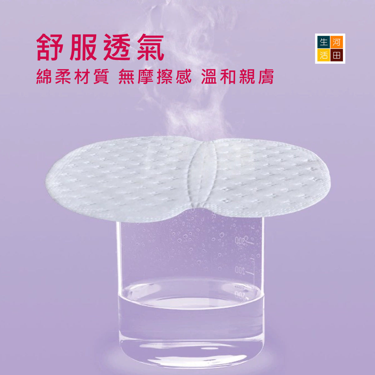 超薄隱形腋下止汗貼 (女孩款 - 20片裝)│腋下清爽貼│防汗貼│吸汗除臭