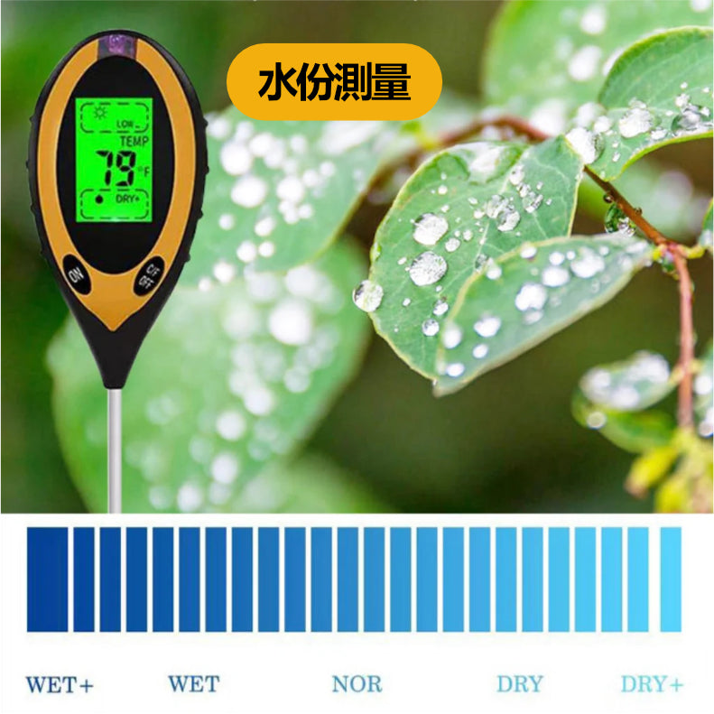 4合1土壤測試儀 (pH值、濕度、溫度和光照) 濕度計 溫度計 園藝用具