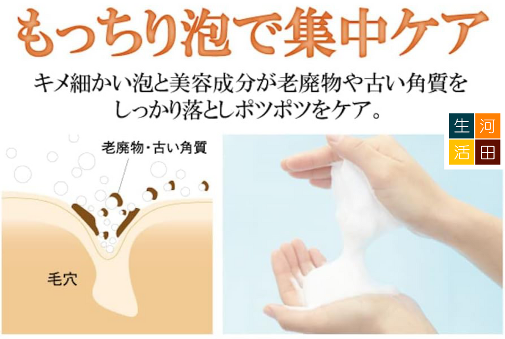 日本Tsubu Night Soap去脂肪粒洗顏皂 [平行進口]