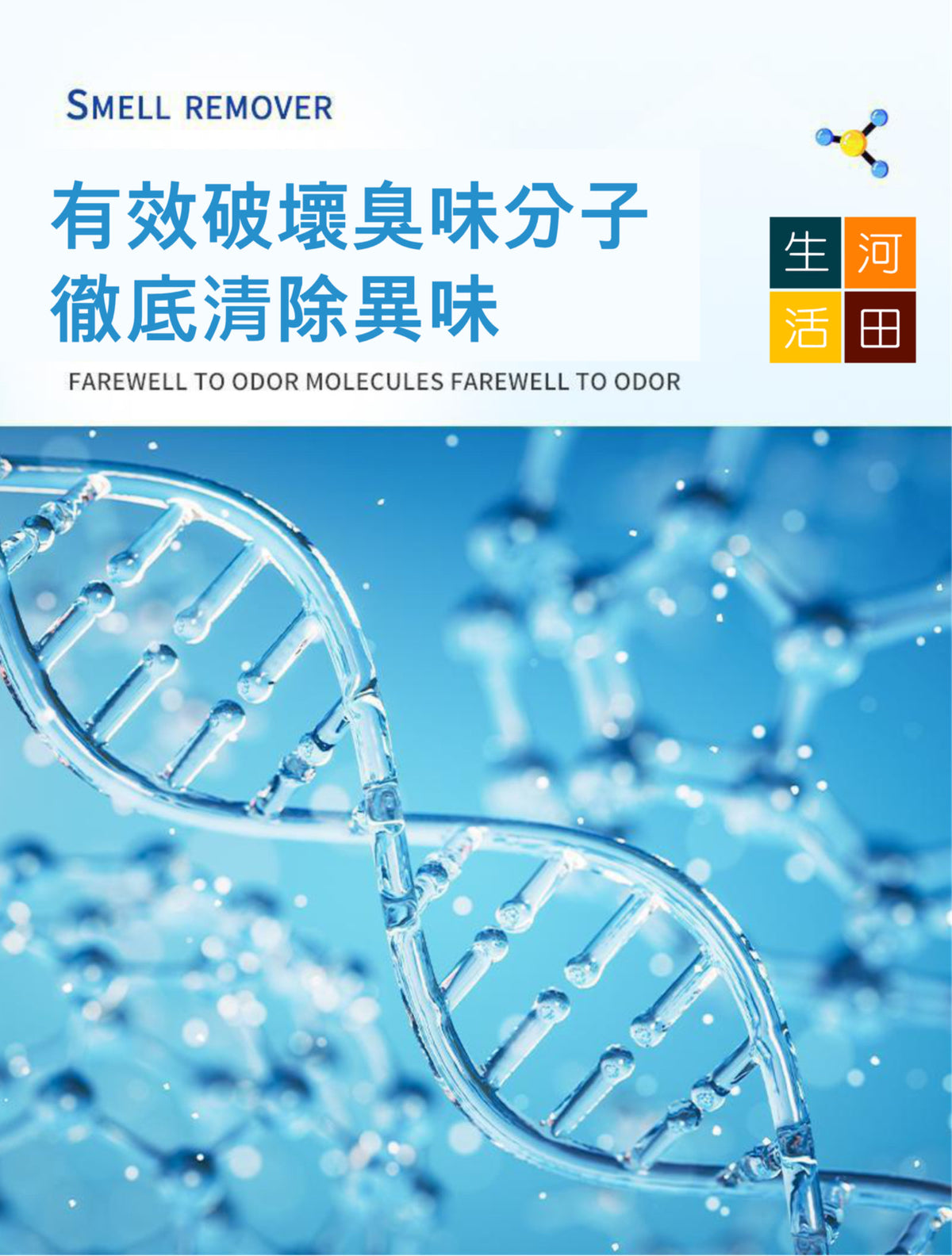 抑菌除臭洗腳液(500ml) 持久去除異味│抗菌泡腳液│溫和親膚│使用方便│快速除臭