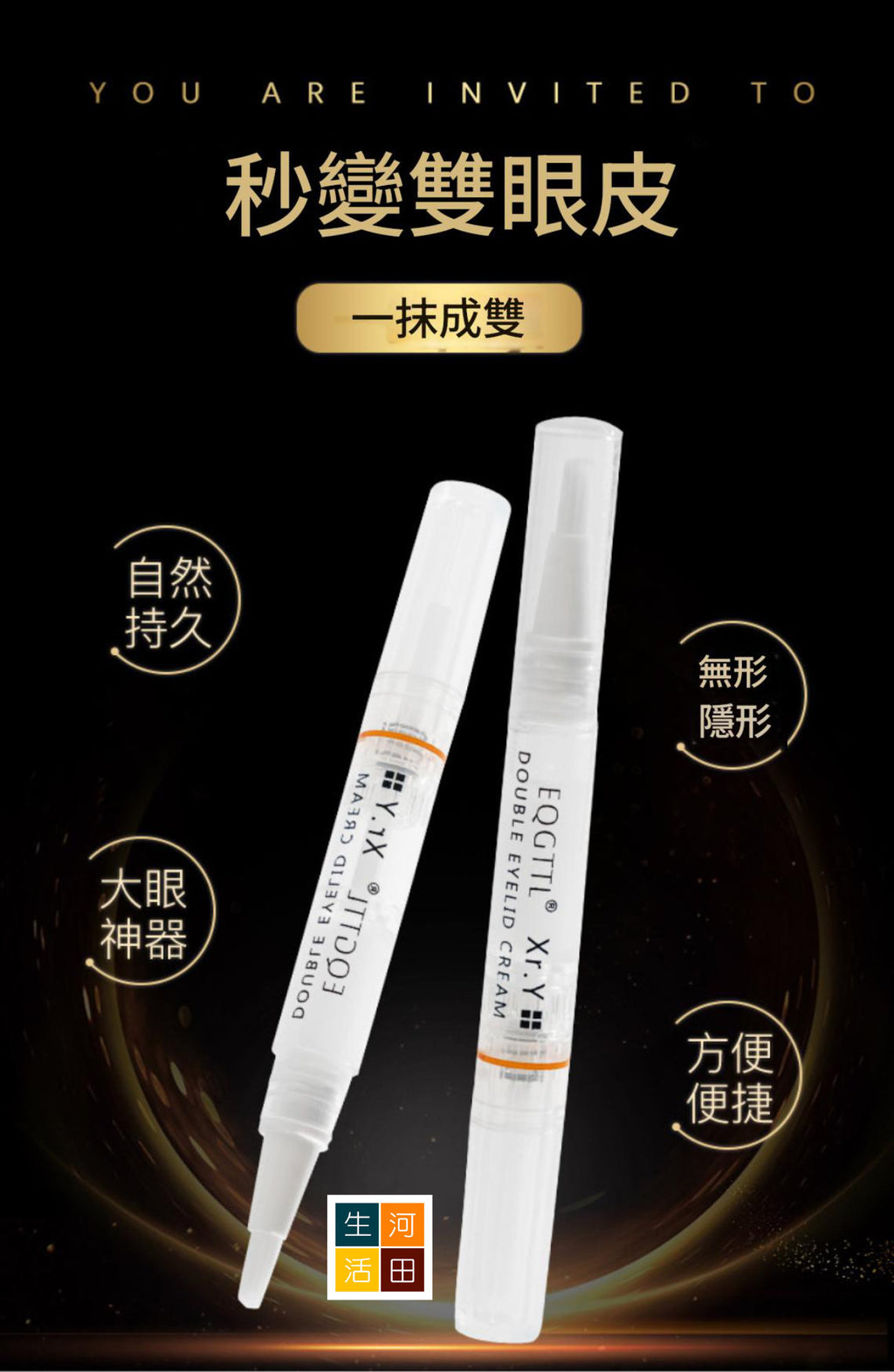 雙眼皮定型霜│大眼神器│三秒雙眼皮│雙眼皮定型膏│持久定型