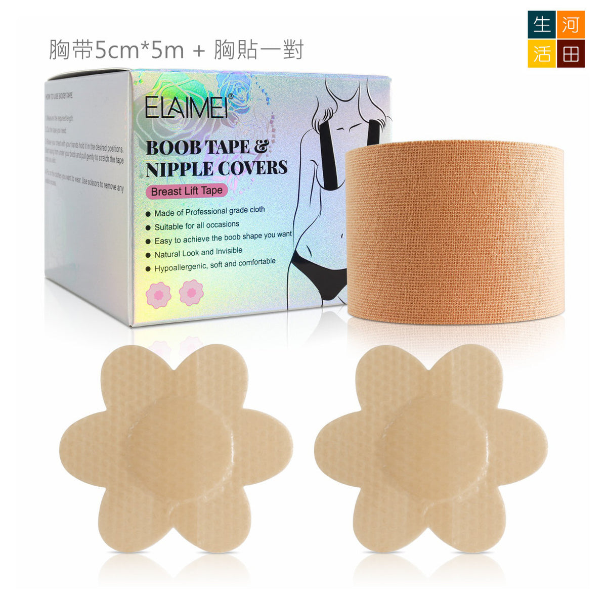 ELAIMEI防凸點下垂繃帶│彈性防下垂│提升完美乳溝│彈性無縫│自然無痕│隱形支撐