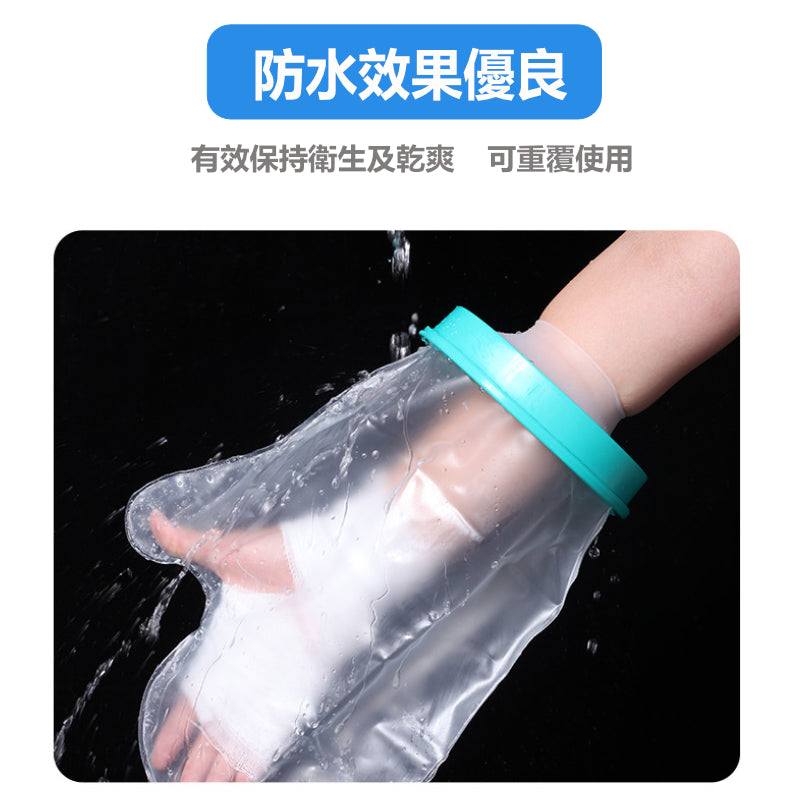 兒童腳部創傷洗澡防水套(大腿款)│受傷骨折石膏防水套│全包密封淋浴防水套│術後洗澡保護套│防漏加厚隔水罩