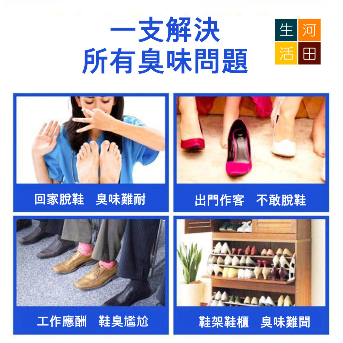 抑菌除臭洗腳液(500ml) 持久去除異味│抗菌泡腳液│溫和親膚│使用方便│快速除臭