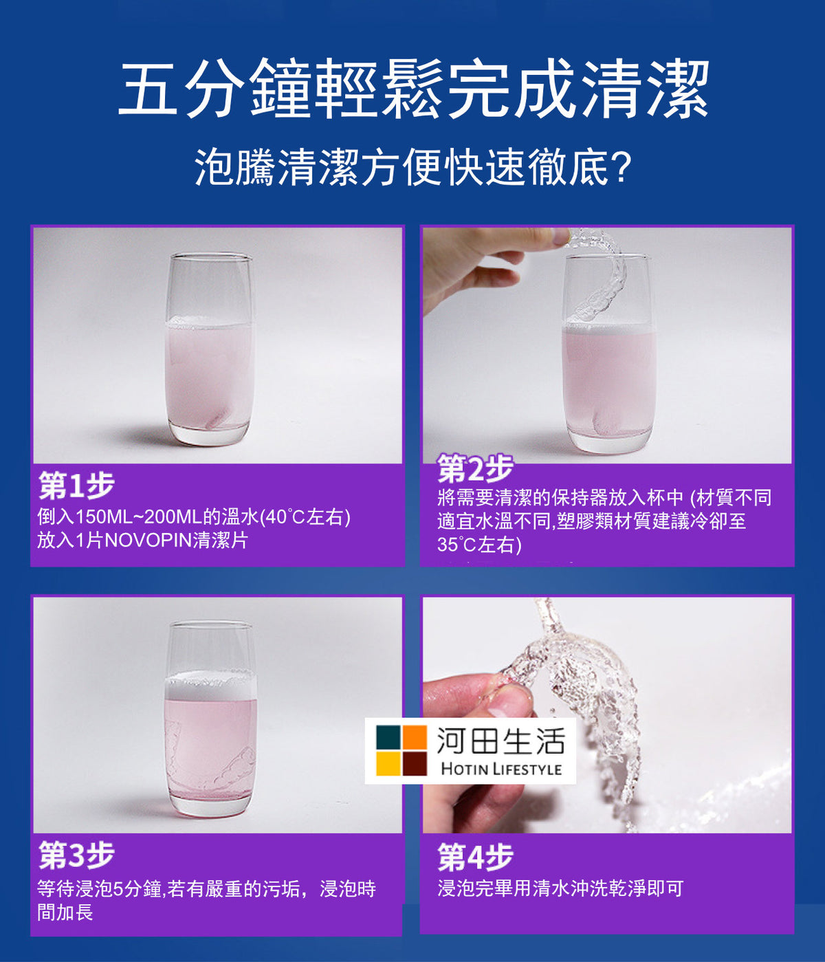 日本novopin牙套清潔片(日本平行進口│48片)│牙齒矯正清潔片│牙箍牙膠護理片│口腔護具清潔片│五分鐘快速清潔