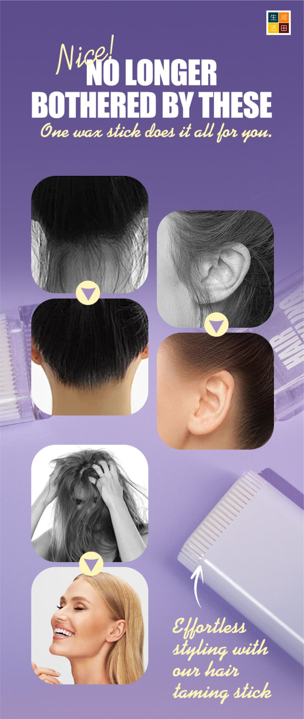 MLSMILE髮蠟棒│旋轉固體│持久定型│碎髮整理膏│防毛躁髮蠟│男女髮型│便攜髮棒