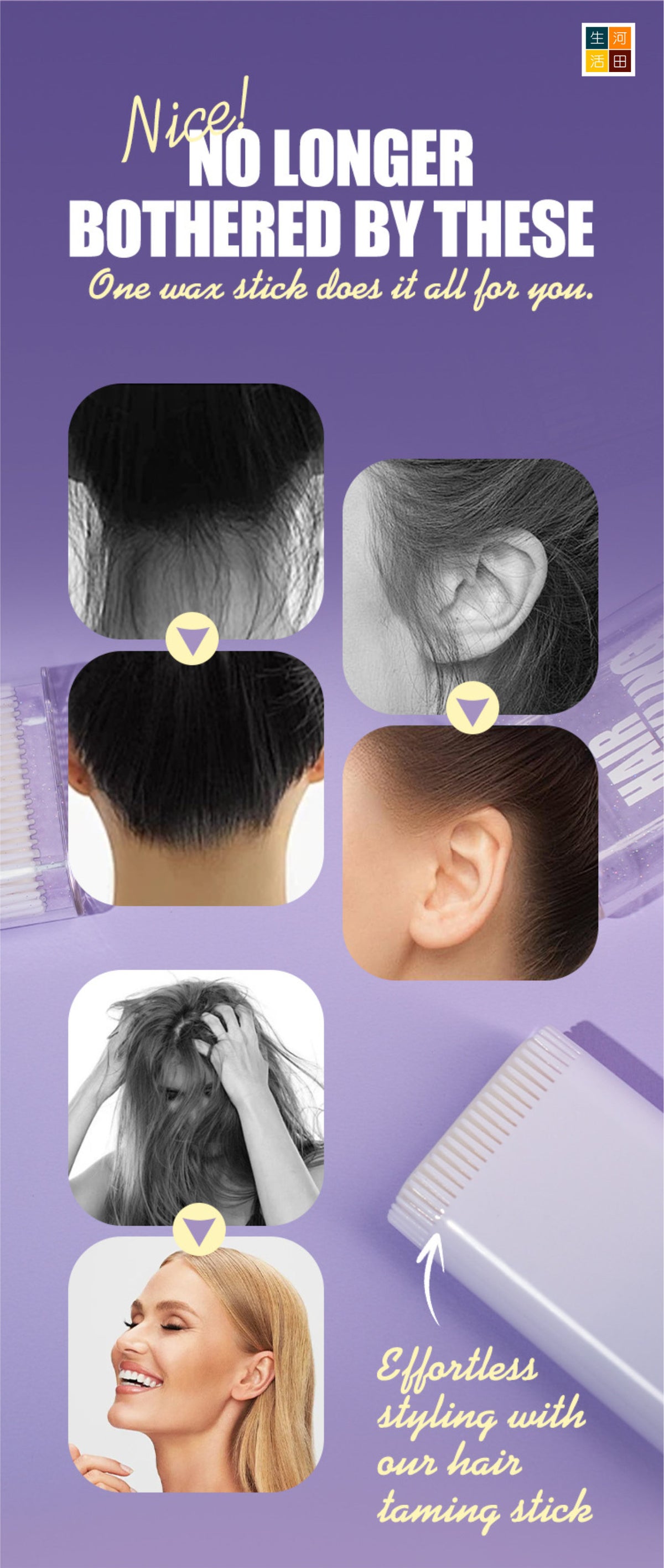 MLSMILE髮蠟棒│旋轉固體│持久定型│碎髮整理膏│防毛躁髮蠟│男女髮型│便攜髮棒
