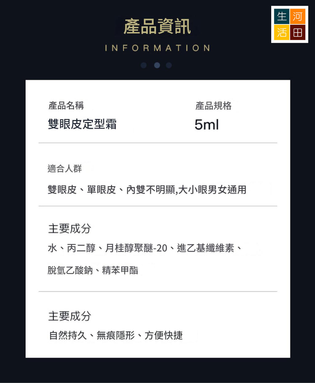 雙眼皮定型霜│大眼神器│三秒雙眼皮│雙眼皮定型膏│持久定型