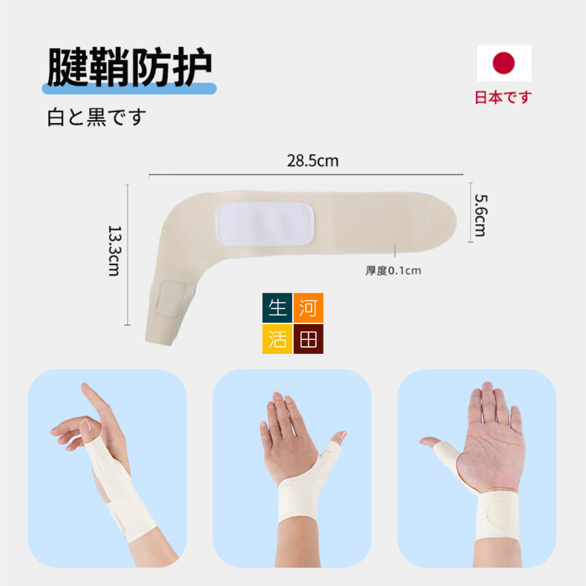 日式保暖手指關節(右)│疼痛專用│手腕護膝醫用│勞損扭傷護腕│手腕手指護理
