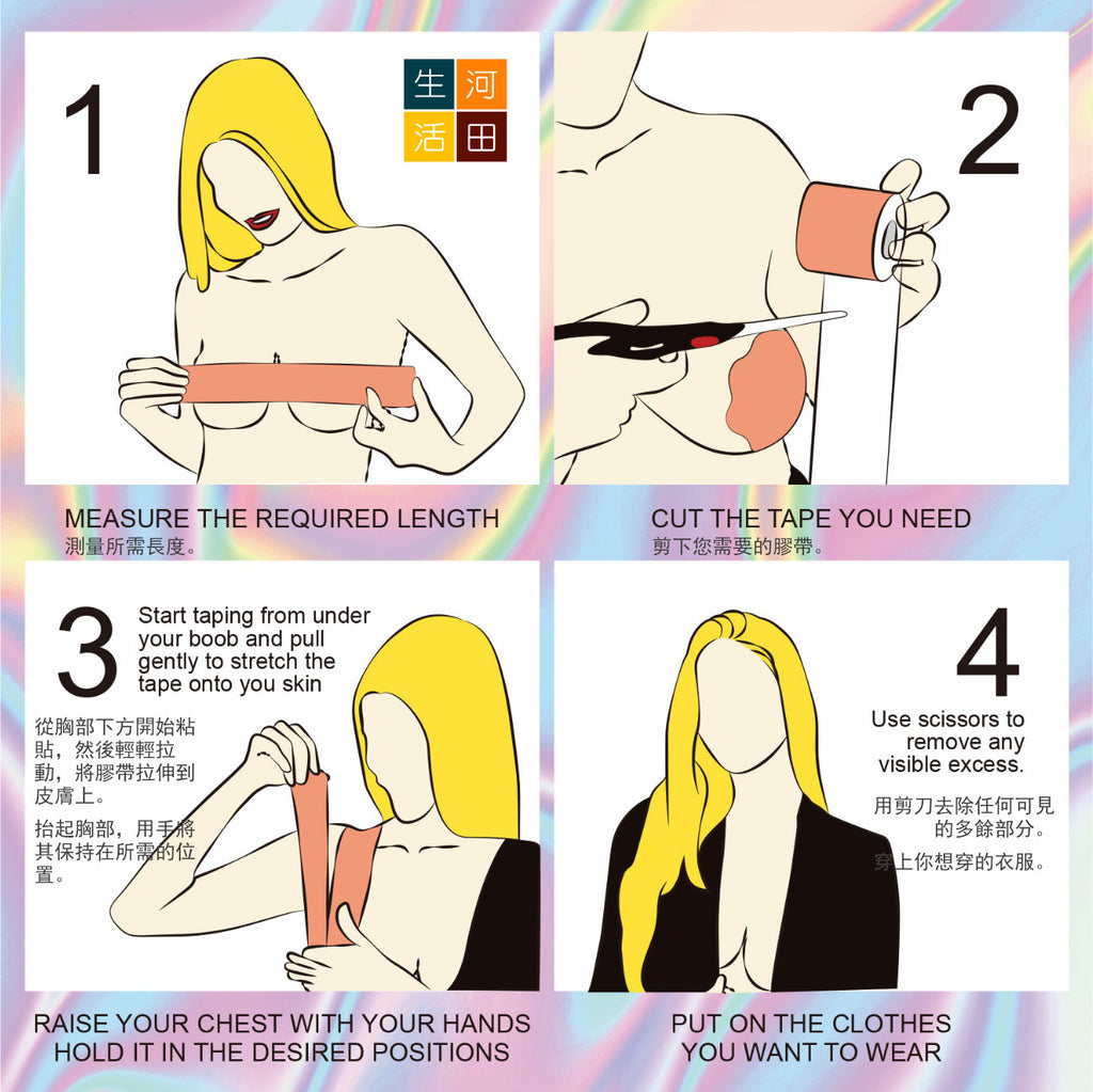 ELAIMEI防凸點下垂繃帶│彈性防下垂│提升完美乳溝│彈性無縫│自然無痕│隱形支撐