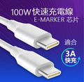 USB-C to USB-C 5A快速充電數據線 （內置E-Marker IC）MacBook