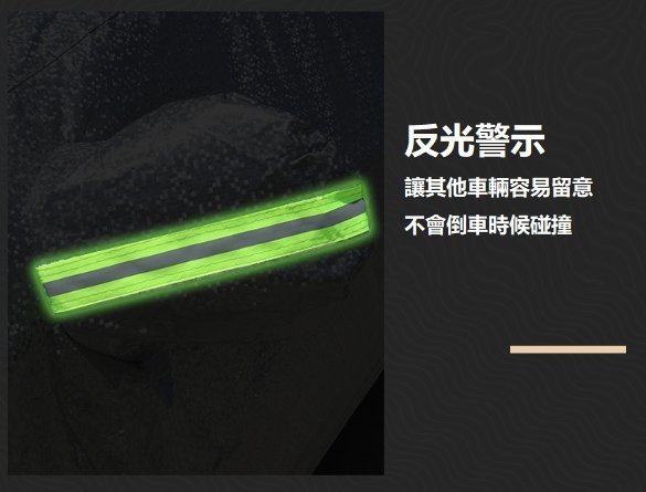 全封閉PEVA鋁膜防曬全身車罩Car Cover車冚BMW 5 7 Benz  Lexus LS500 Toyota camry S90 Audi A8 Mazda6