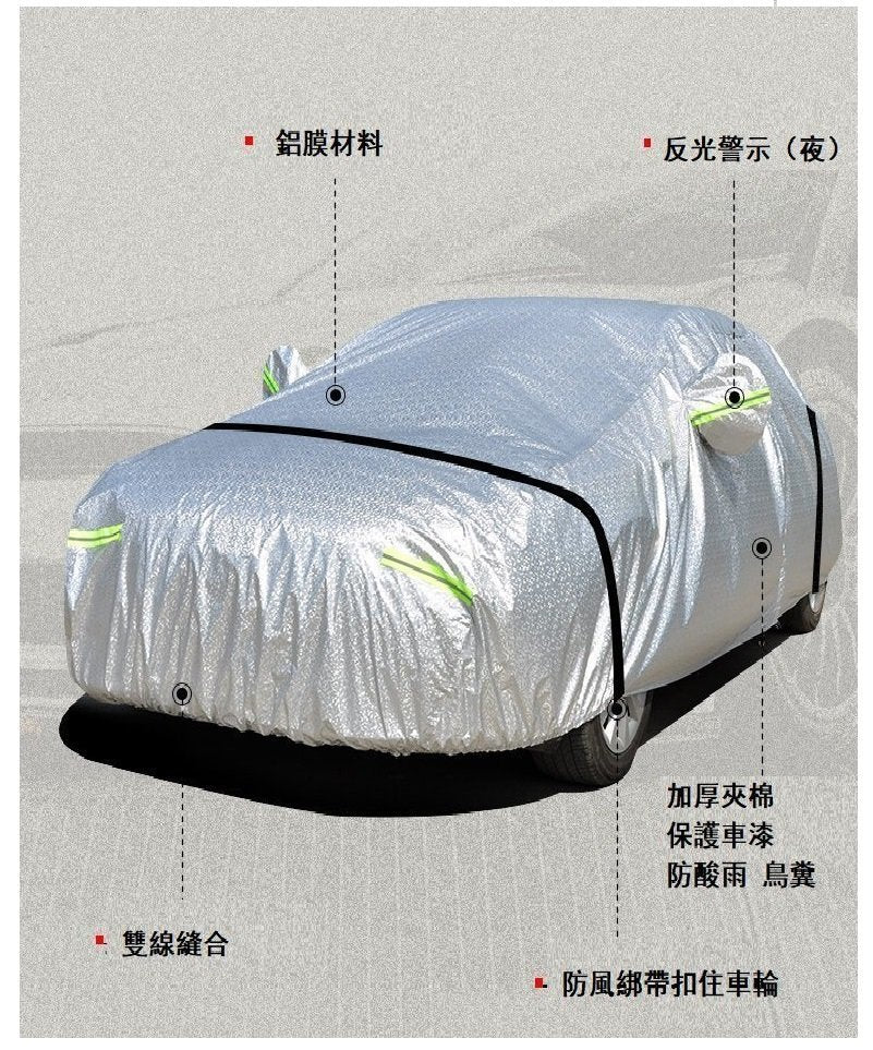全蓋式SUV鋁膜防曬車罩汽車車冚 HONDA CR-V Stepwgn Vezel Kona Juke Forester RAV4