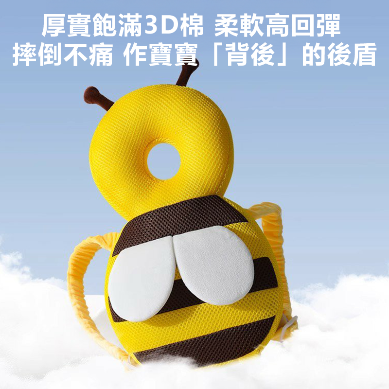 嬰兒學行防摔護頭枕（蜜蜂透氣網面款）