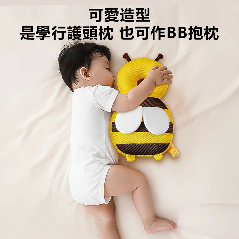 嬰兒學行防摔護頭枕（蜜蜂透氣網面款）