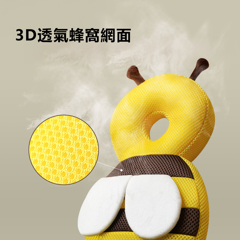 嬰兒學行防摔護頭枕（蜜蜂透氣網面款）