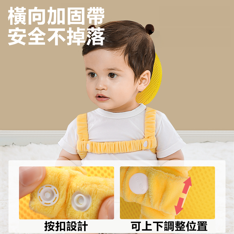 嬰兒學行防摔護頭枕（蜜蜂透氣網面款）
