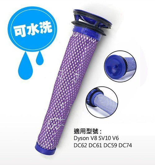 2支 Dyson V6 V7 V8 通用替換代用HEPA 過濾網濾芯 取代 P/N 965661-01