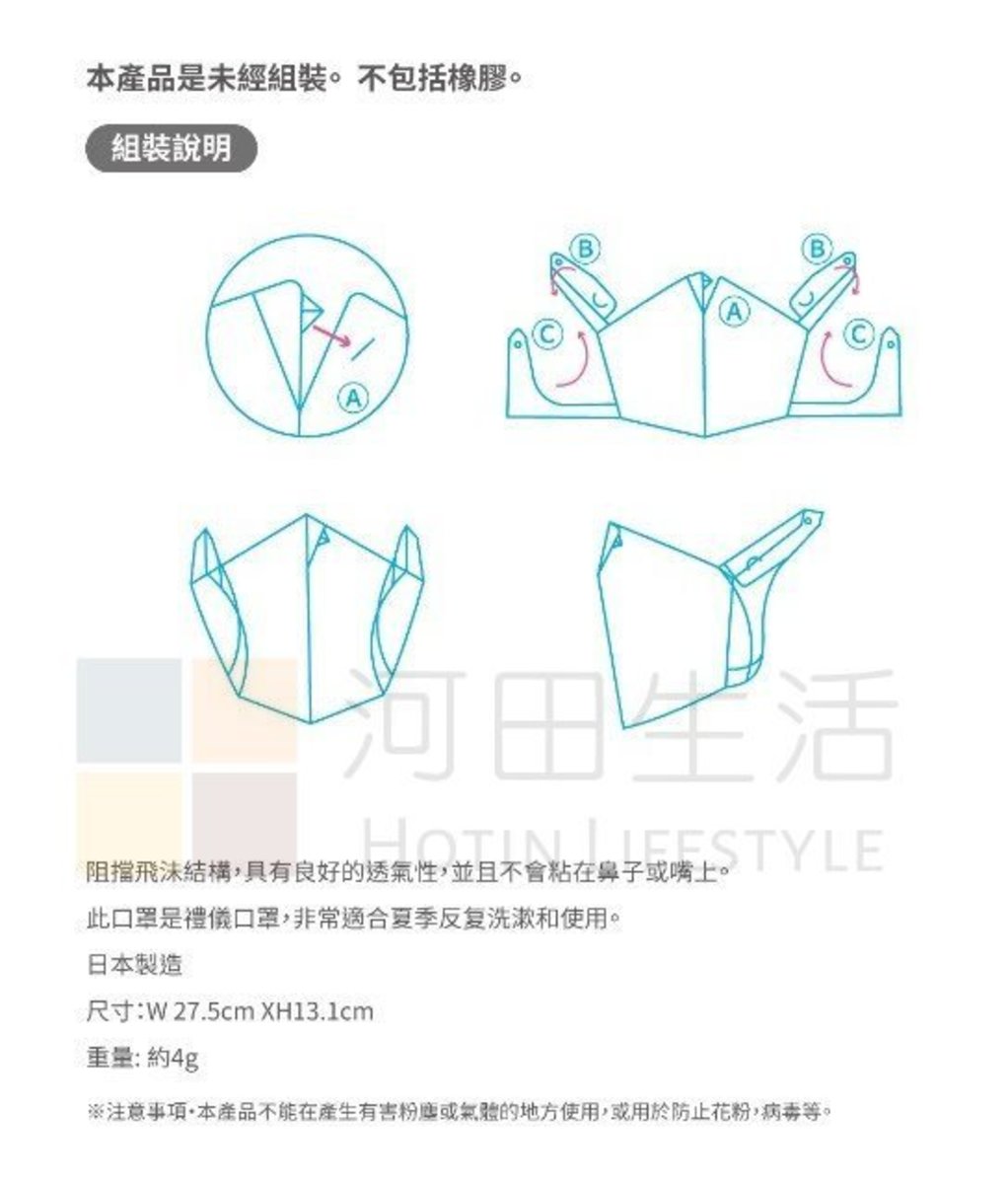 3D立體透明防飛沬口罩GH05T |電視主持同款禮儀口罩 |L碼可重複使用 (平行進口)