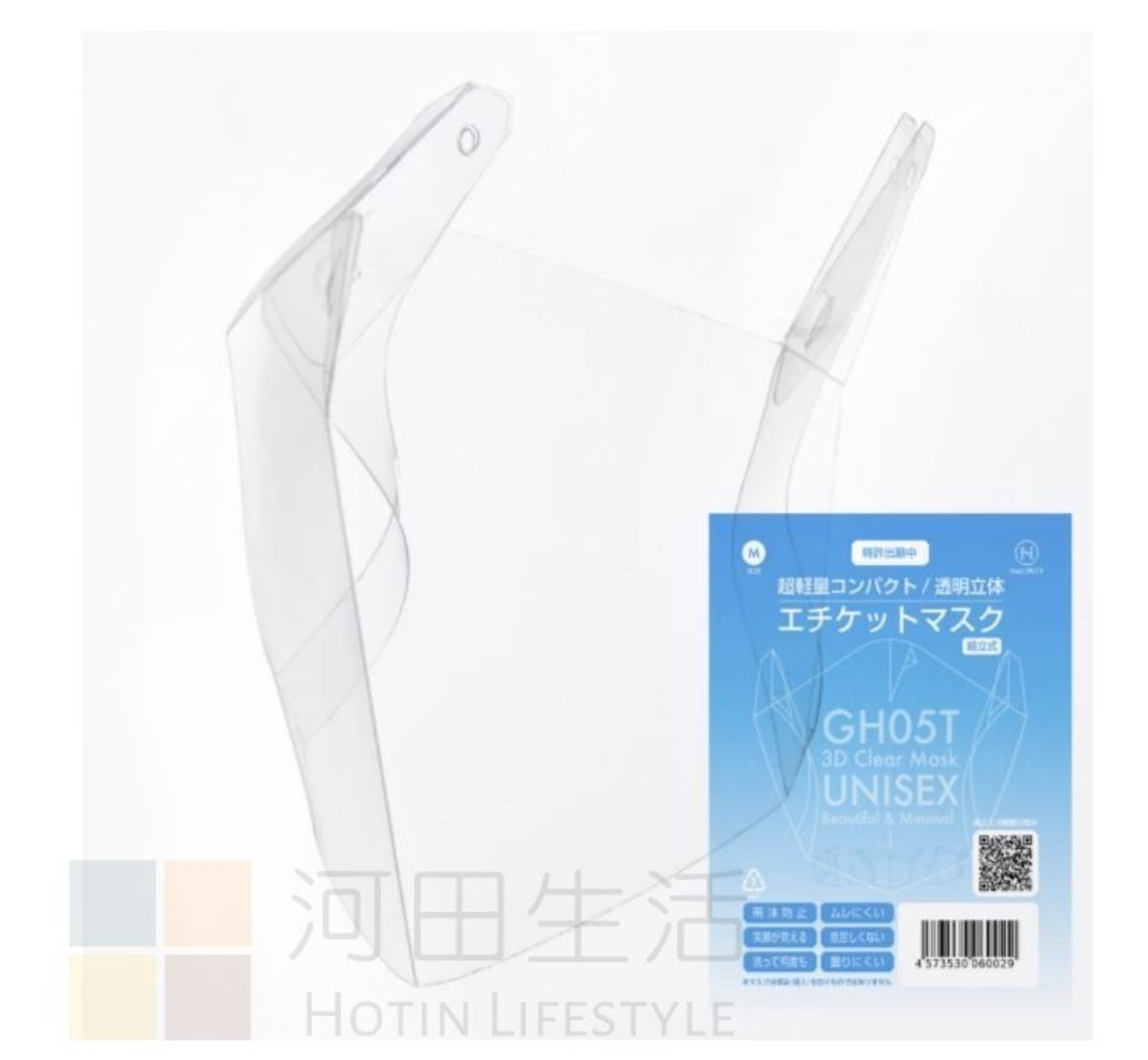 3D立體透明防飛沬口罩GH05T |電視主持同款禮儀口罩 |L碼可重複使用 (平行進口)