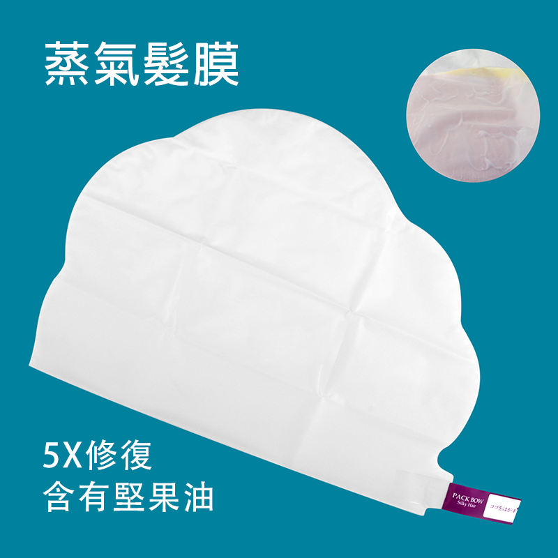 ELAIMEI 天然修復蒸汽髮膜 (1包) 保濕防毛躁 柔順受損髮質 修護頭髮