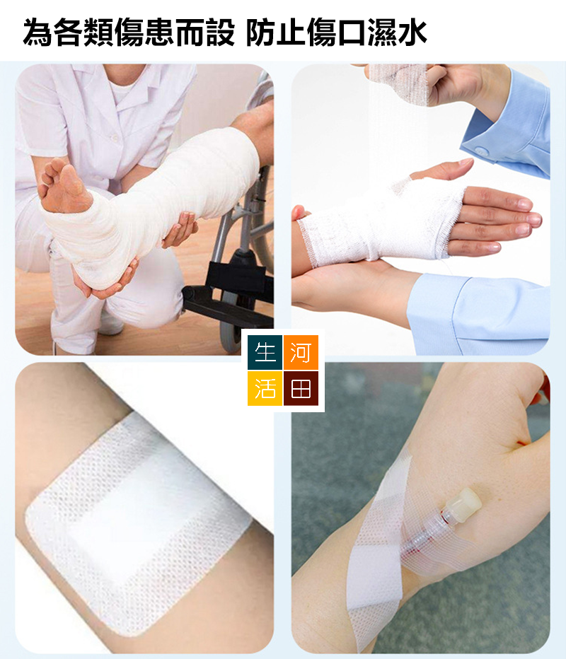 腿腳創傷防水套(成人膝關節款) 傷口洗澡沐浴保護套 骨折術後護理套 防濕水套