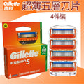 Gillette吉列超薄五層刀片(4件裝|平行進口) 刮鬍刀五層片│正品吉列刀片│超薄舒適剃鬚刀