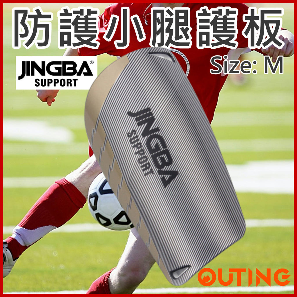 JINGBA防護小腿護板(中碼│黑色)│成人兒童足球護脛│戶外運動減震護具│運動安全護板│小腿防護罩