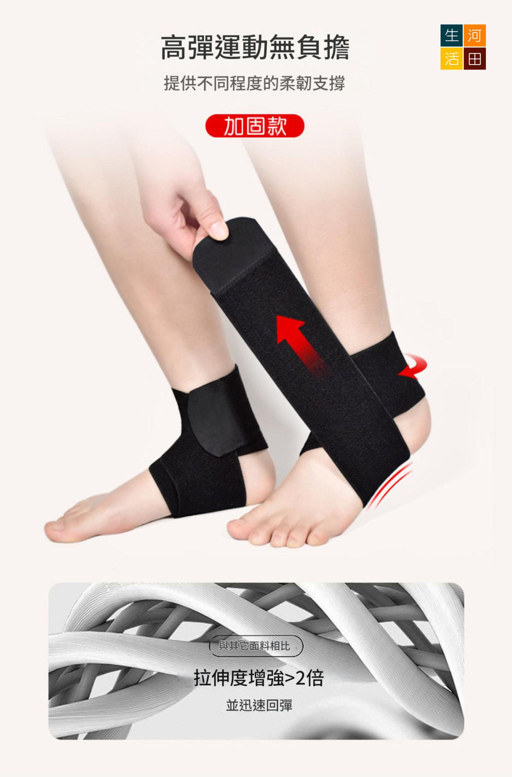 護腳踝加強彈性綁帶│運動護踝│固定護腳腕│扭傷恢復綁帶│關節防崴腳護具