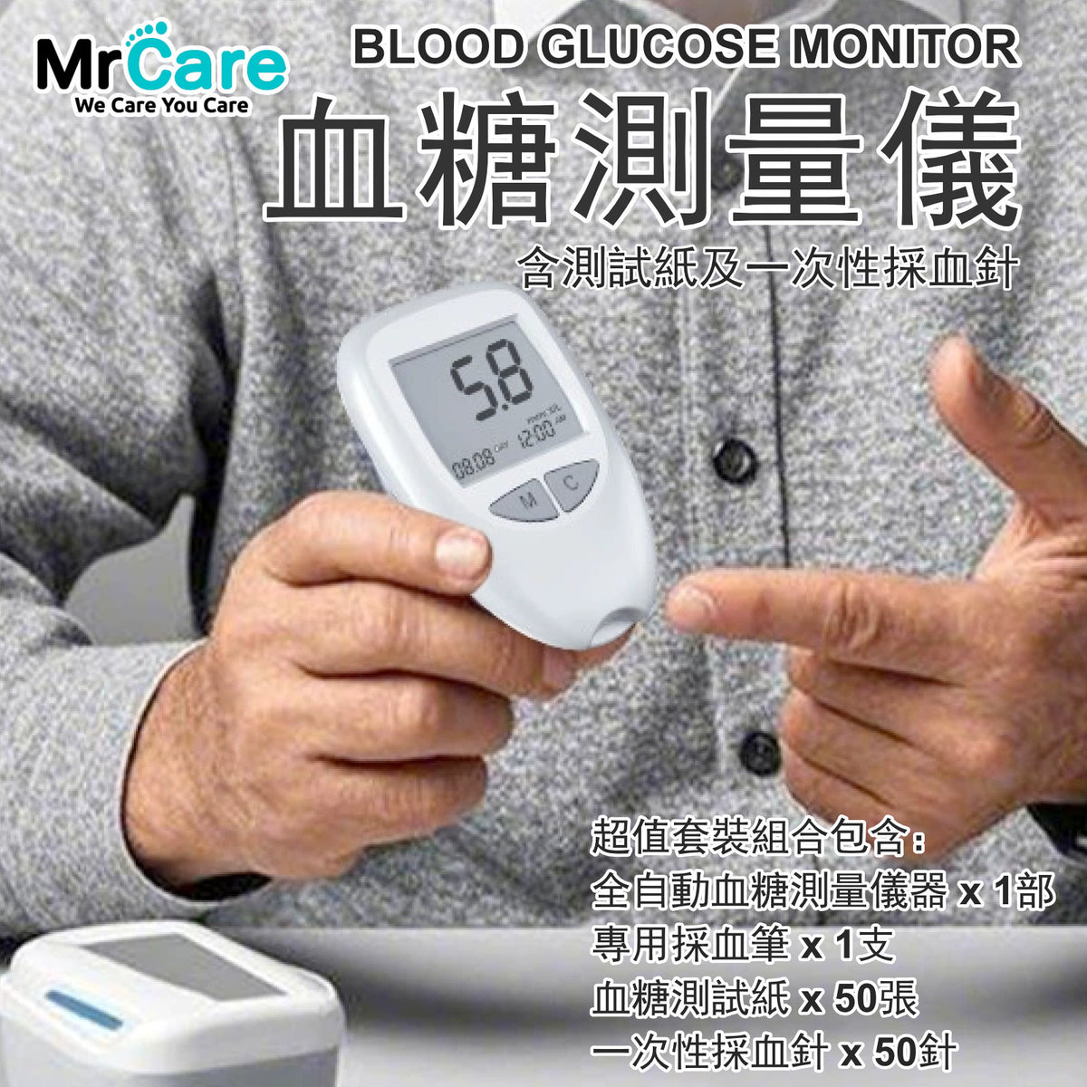 家用血糖機測試套裝 (英文版連50張試紙及50針)|血糖計│血糖監測│血糖檢測