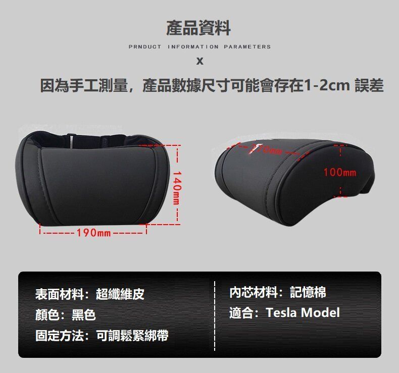 汽車枕頭頸枕適用於 Tesla 3 S X Y 型號黑色 1件 — 產品詳圖