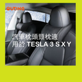 汽車枕頭頸枕適用於 Tesla 3 S X Y 型號黑色 1件
