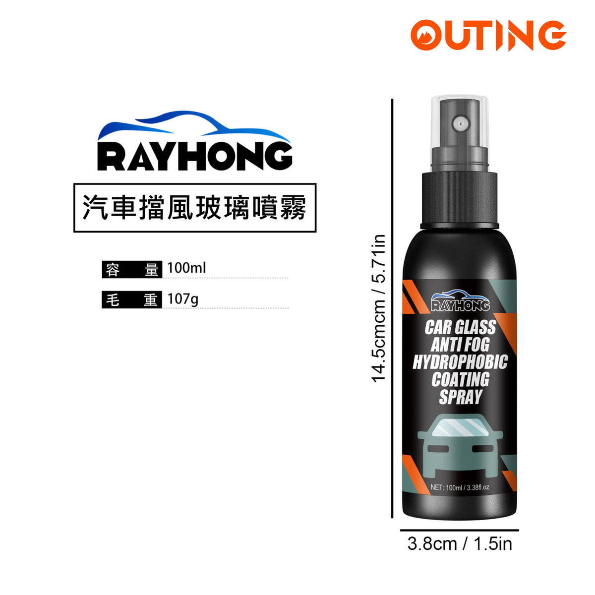 Rayhong汽車擋風玻璃後鏡防霧疏水塗層噴霧 |視線清晰度修復劑|延長玻璃壽命液 — 產品詳圖