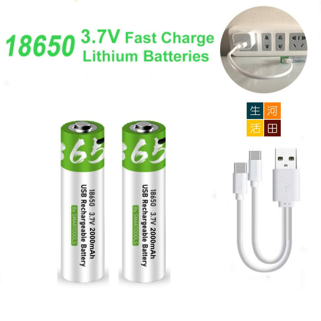 18650可充式電池(2粒裝) 鋰電池Type-C USB 3.7V 2000mAh