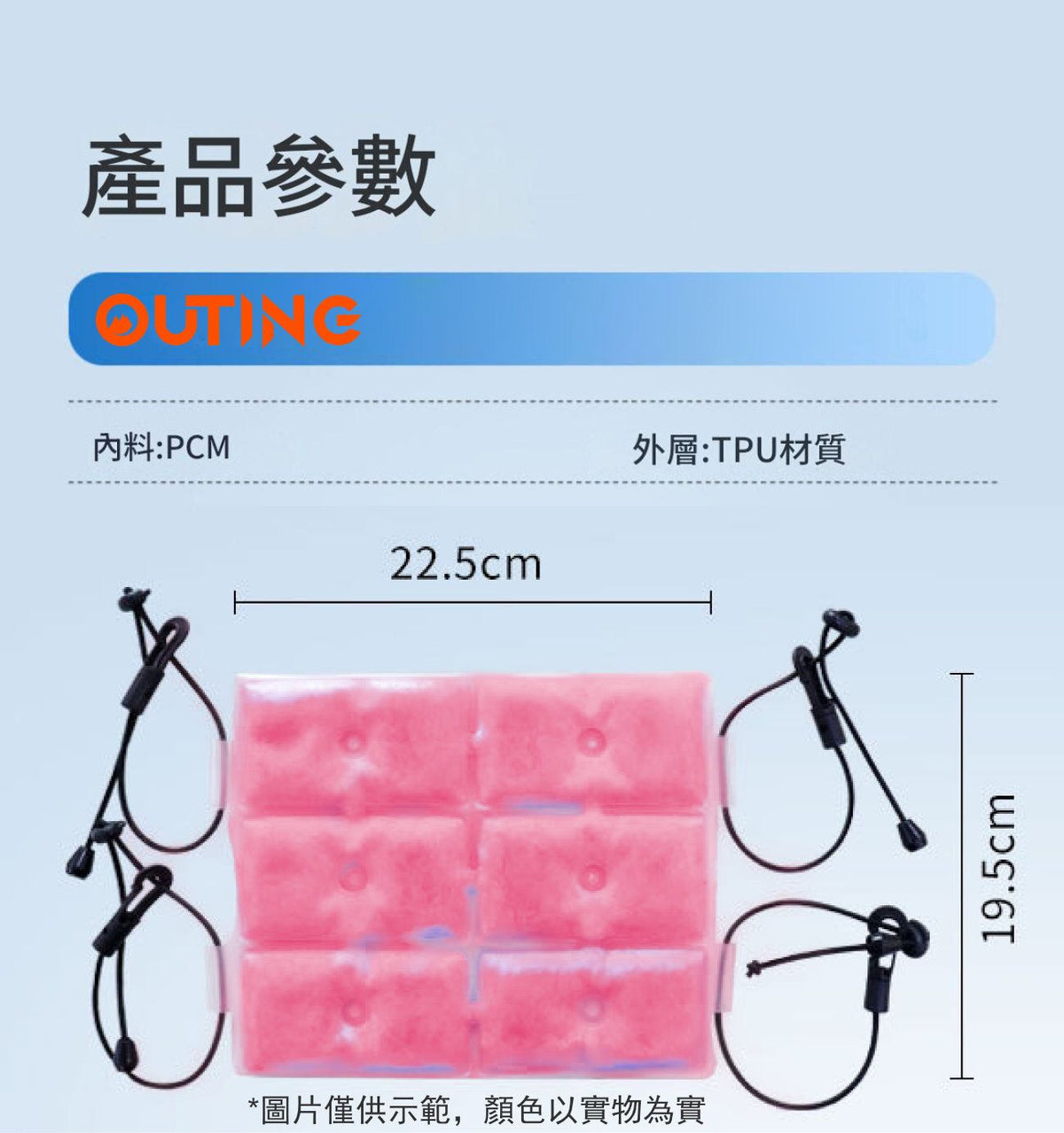 PCM降溫背包冰墊│可重複使用降溫冰袋│夏季背部涼爽神器│夏天必備