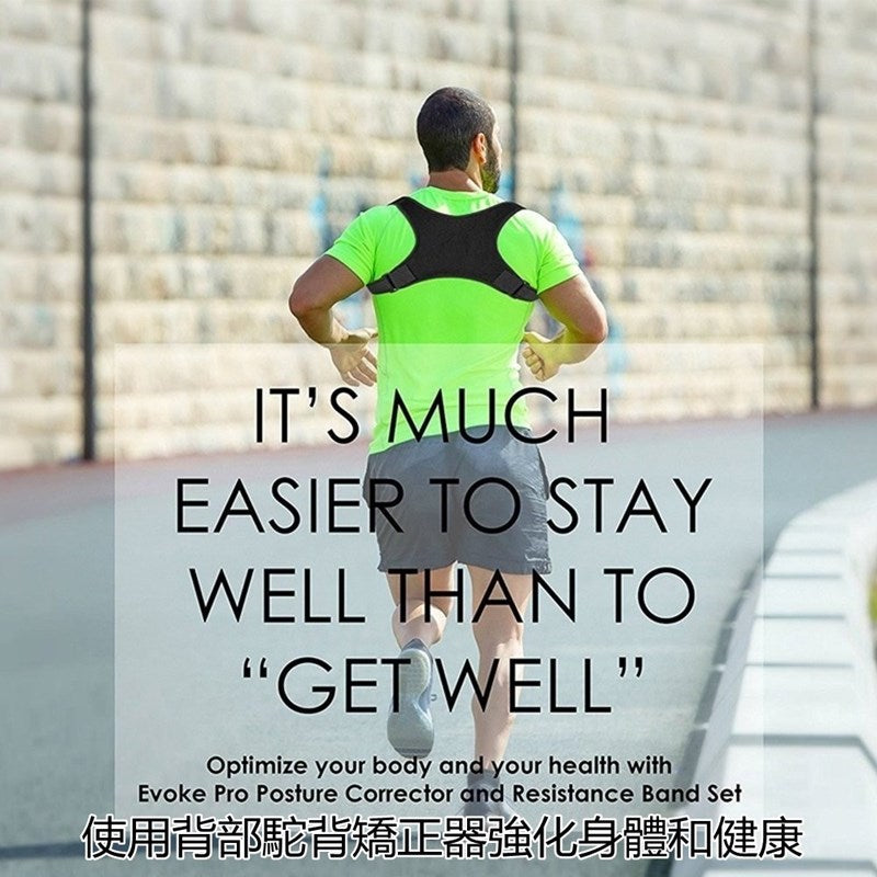 背部矯形輔助器 Pro Posture Corrector 黑色