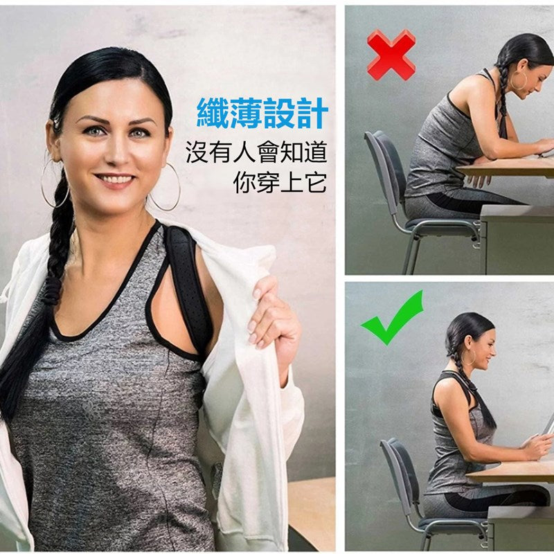 背部矯形輔助器 Pro Posture Corrector 黑色