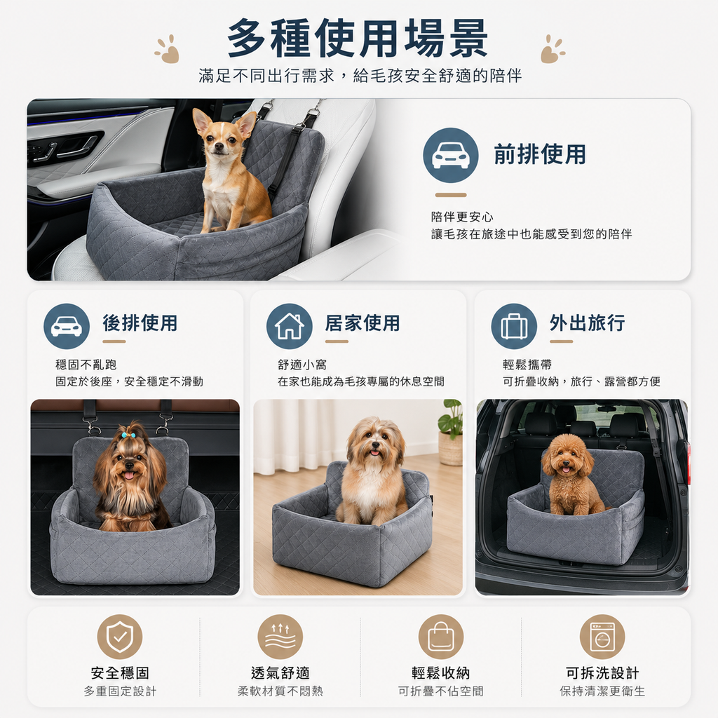 車用竉物安全窩(米色)│小狗坐車神器│多用途竉物窩│狗狗車載窩│寵物車載墊│寵物外出安全座椅
