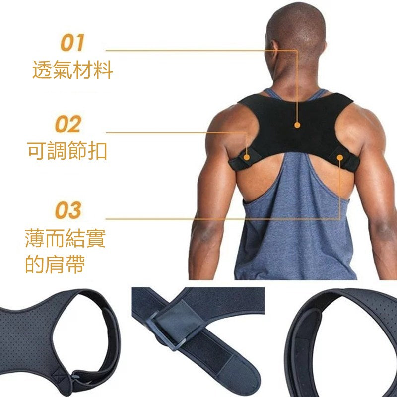 背部矯形輔助器 Pro Posture Corrector 黑色