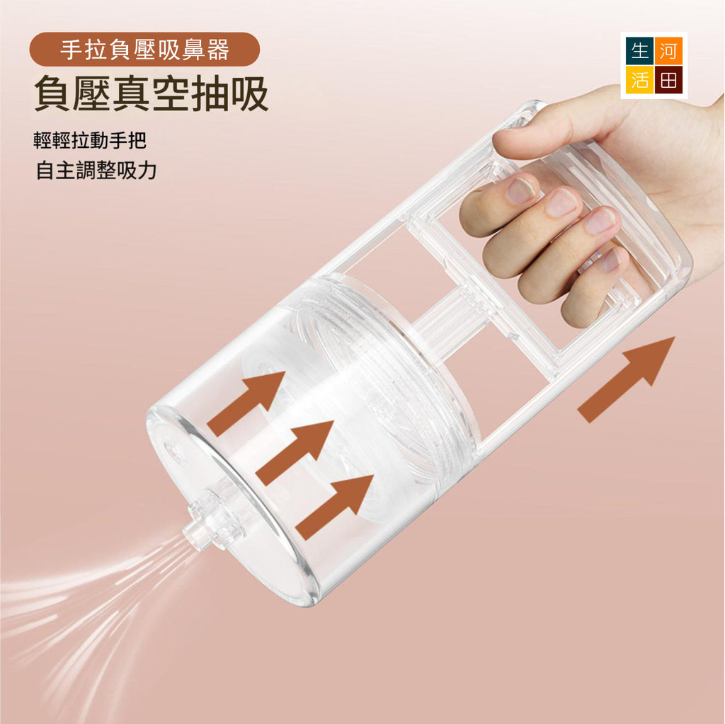 嬰幼兒手拉式吸鼻器│手拉式真空吸鼻通鼻塞機